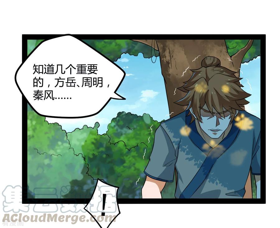 Trample On The Immortals River Ch.48 p13