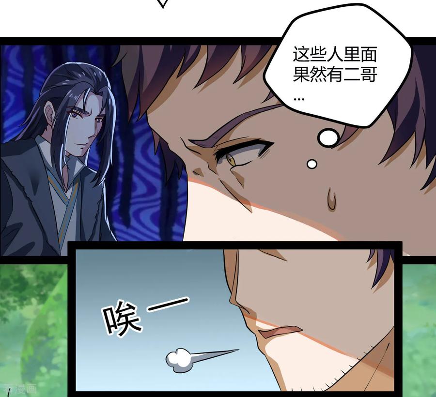 Trample On The Immortals River Ch.48 p14