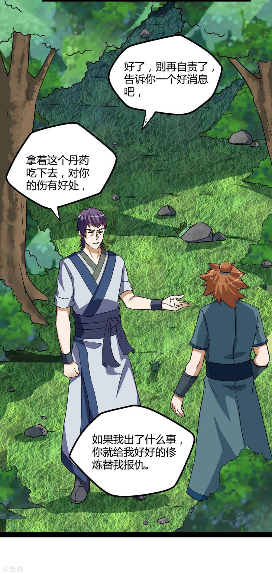 Trample On The Immortals River Ch.48 p15