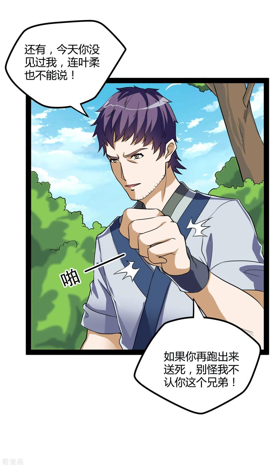 Trample On The Immortals River Ch.48 p16