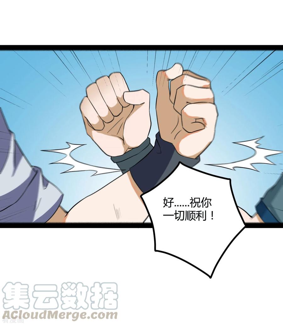 Trample On The Immortals River Ch.48 p17