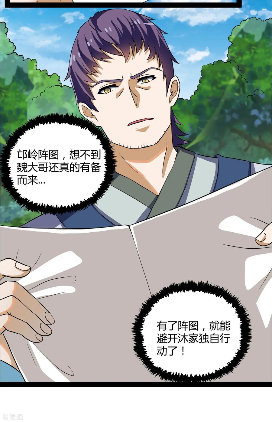 Trample On The Immortals River Ch.48 p19