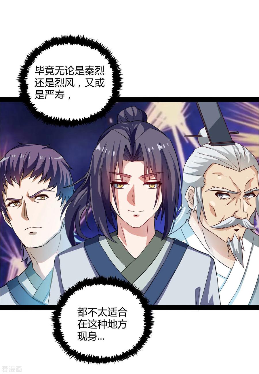 Trample On The Immortals River Ch.48 p20