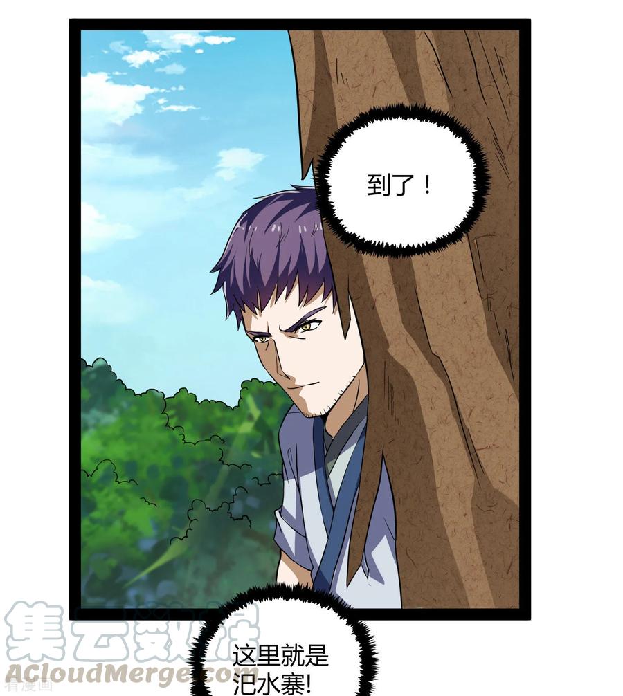 Trample On The Immortals River Ch.48 p21
