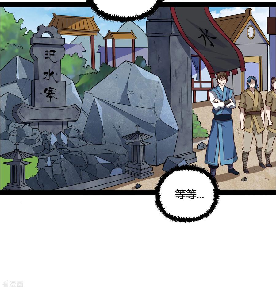Trample On The Immortals River Ch.48 p22