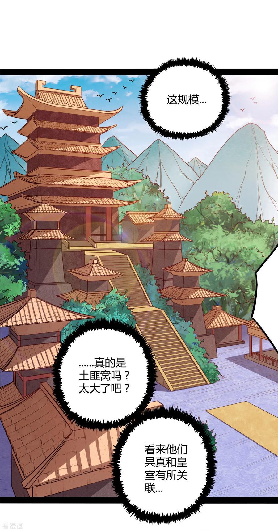 Trample On The Immortals River Ch.48 p23
