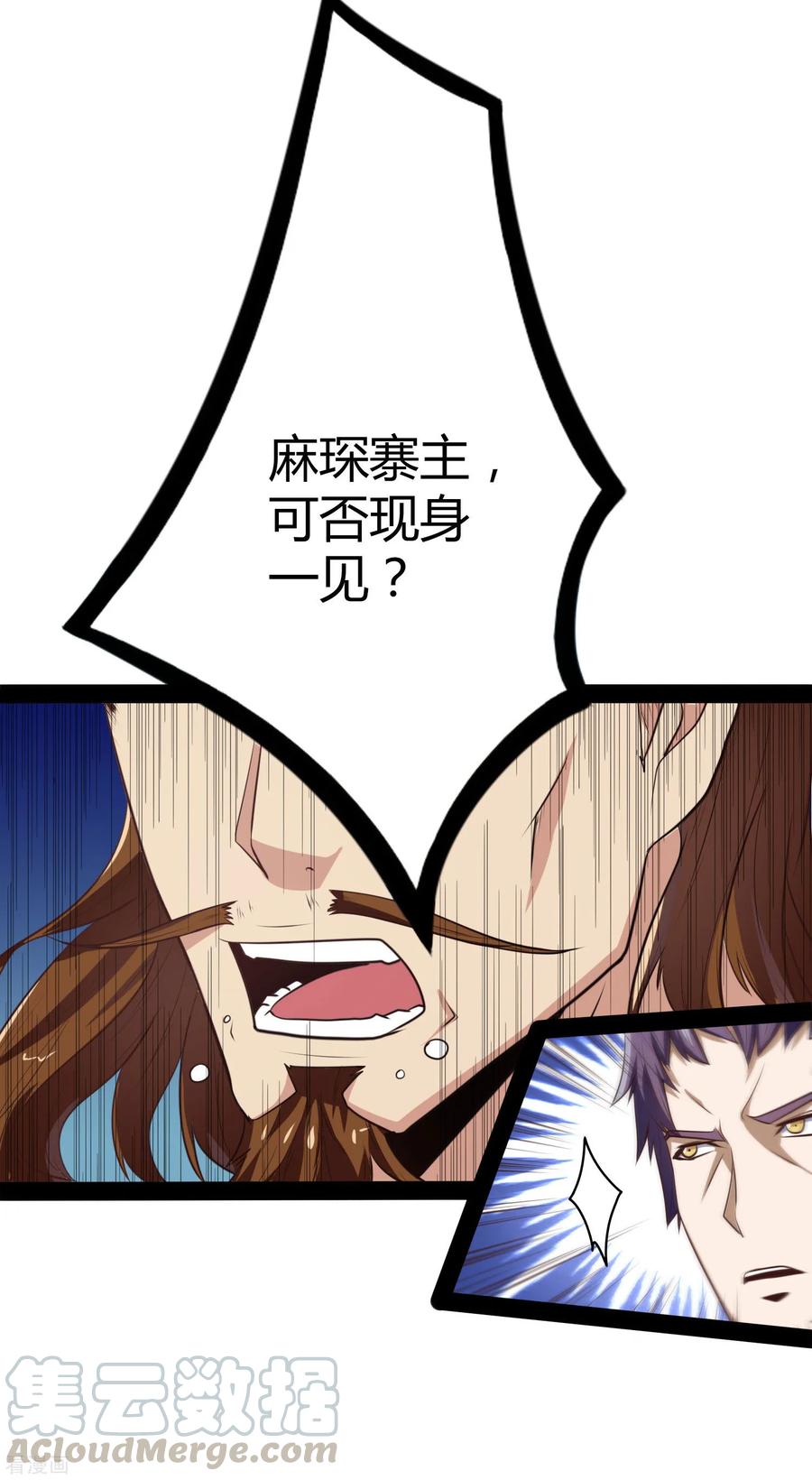 Trample On The Immortals River Ch.48 p25