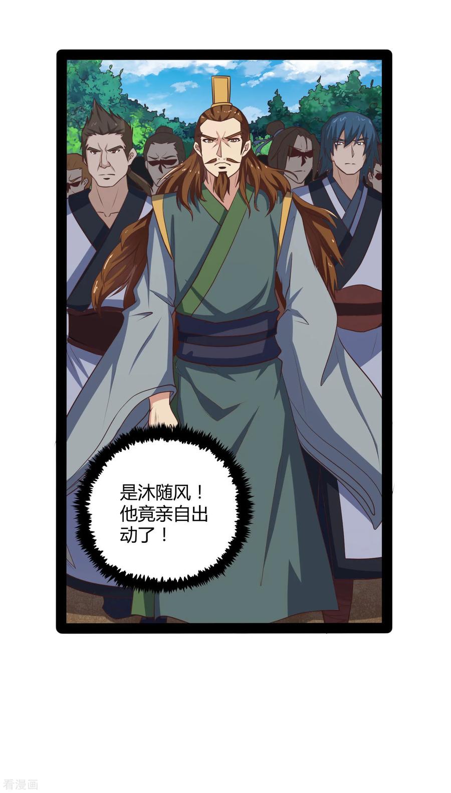 Trample On The Immortals River Ch.48 p26