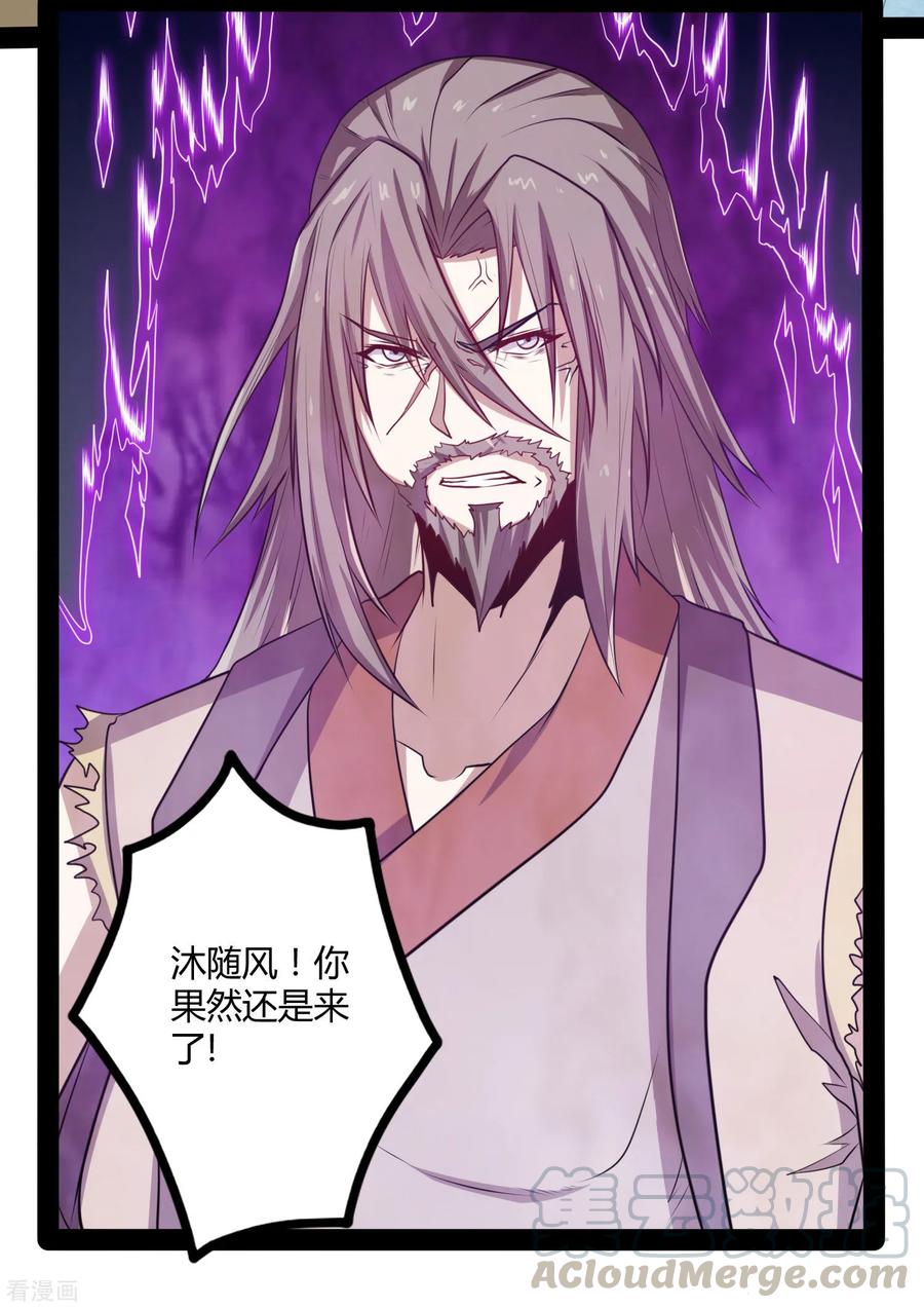 Trample On The Immortals River Ch.48 p29
