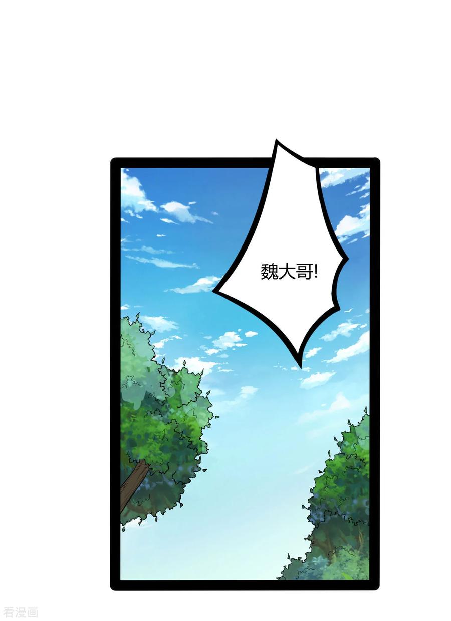 Trample On The Immortals River Ch.48 p3