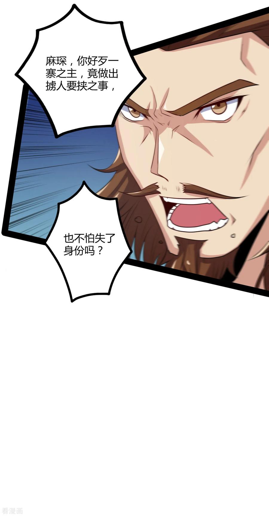 Trample On The Immortals River Ch.48 p30