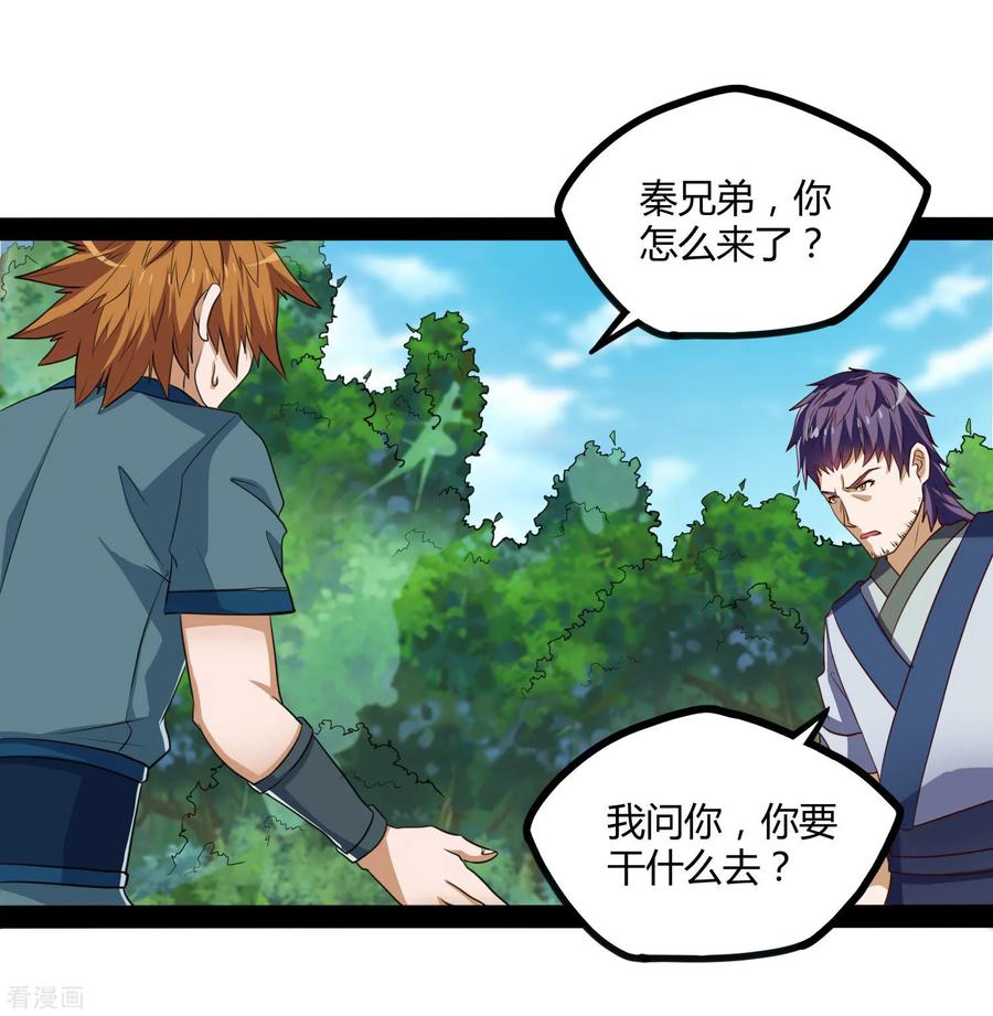 Trample On The Immortals River Ch.48 p4