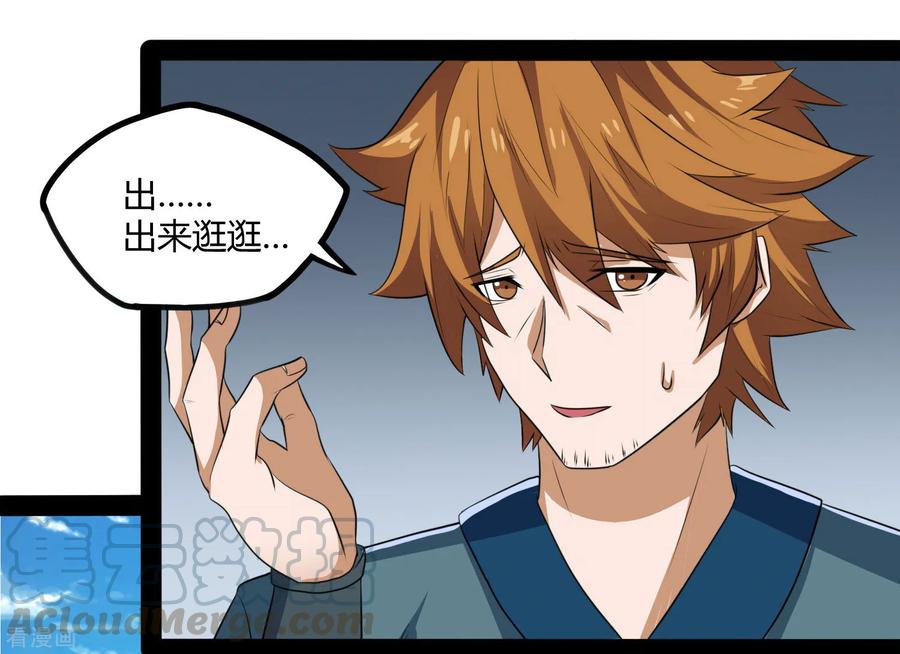 Trample On The Immortals River Ch.48 p5