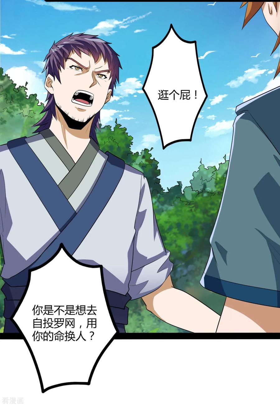 Trample On The Immortals River Ch.48 p6