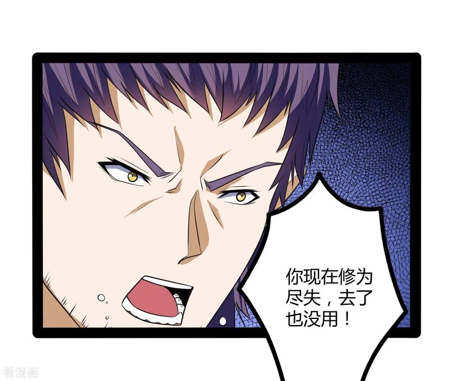 Trample On The Immortals River Ch.48 p7