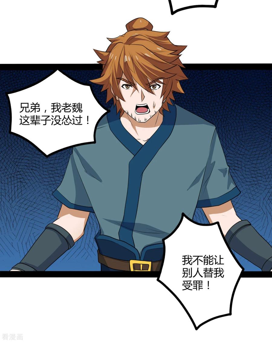 Trample On The Immortals River Ch.48 p8