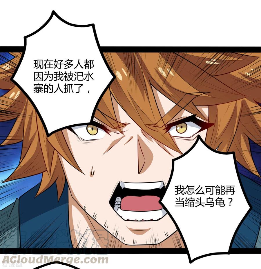 Trample On The Immortals River Ch.48 p9