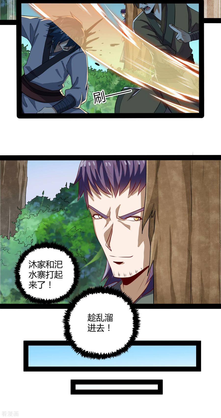 Trample On The Immortals River Ch.49 p10