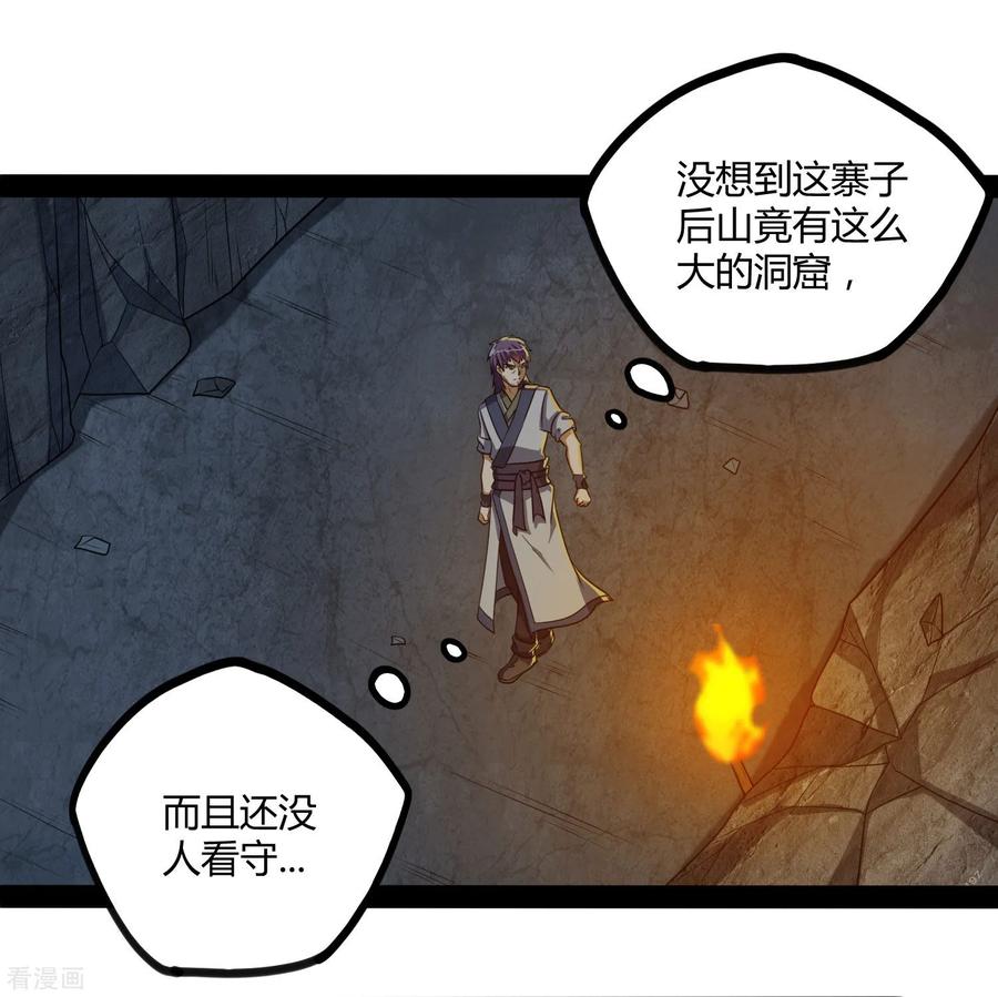 Trample On The Immortals River Ch.49 p12