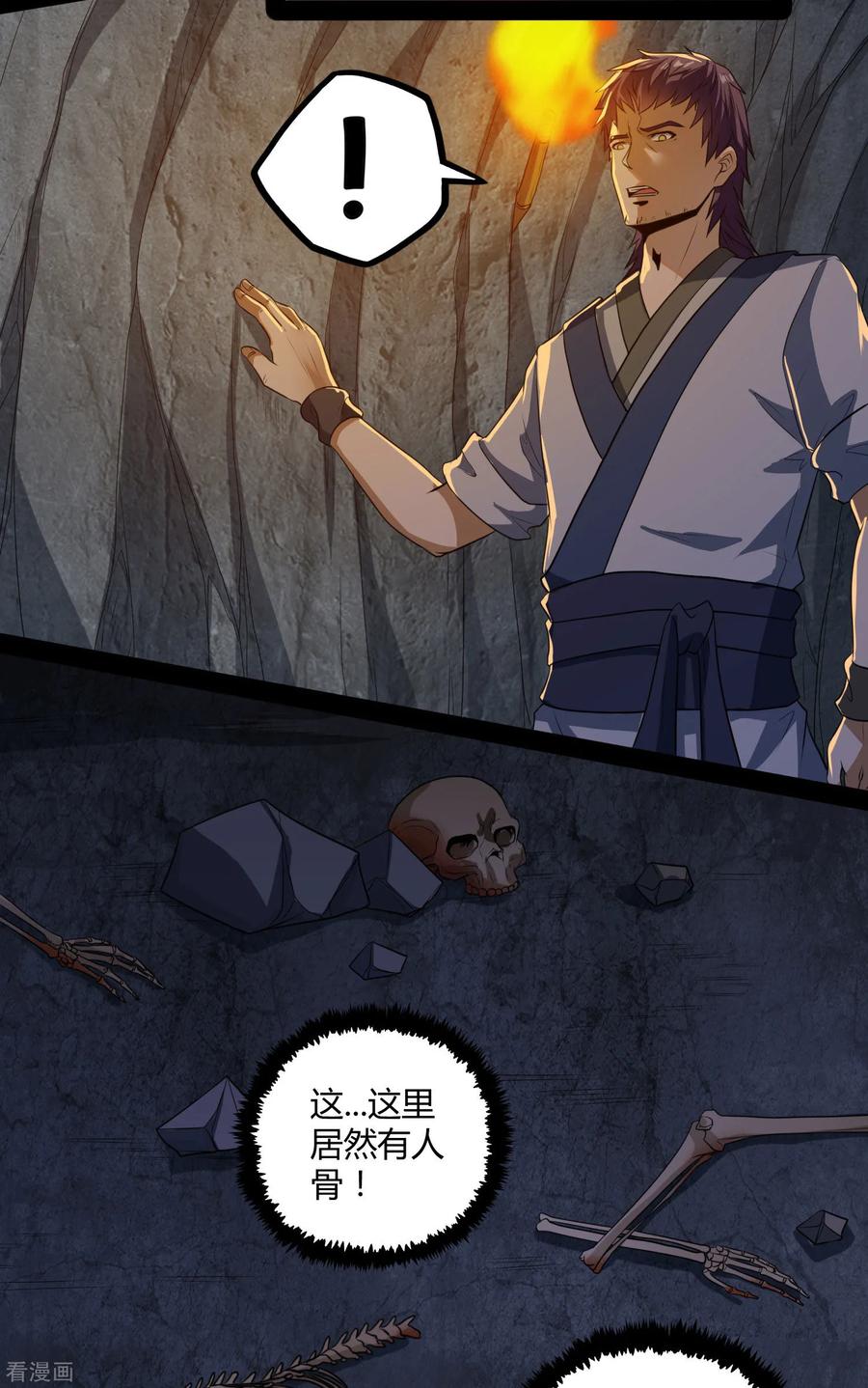 Trample On The Immortals River Ch.49 p14