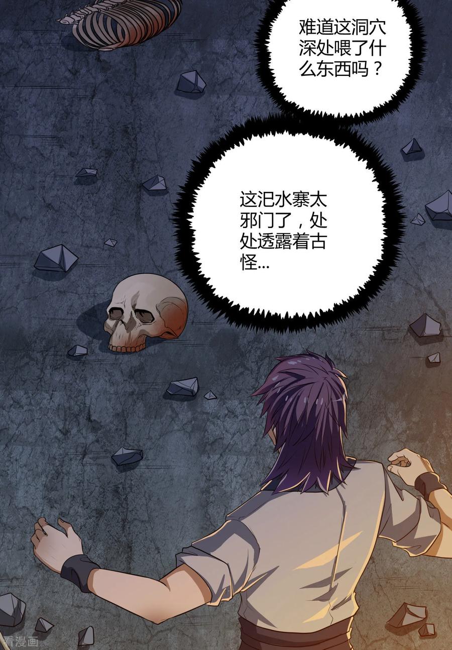 Trample On The Immortals River Ch.49 p15