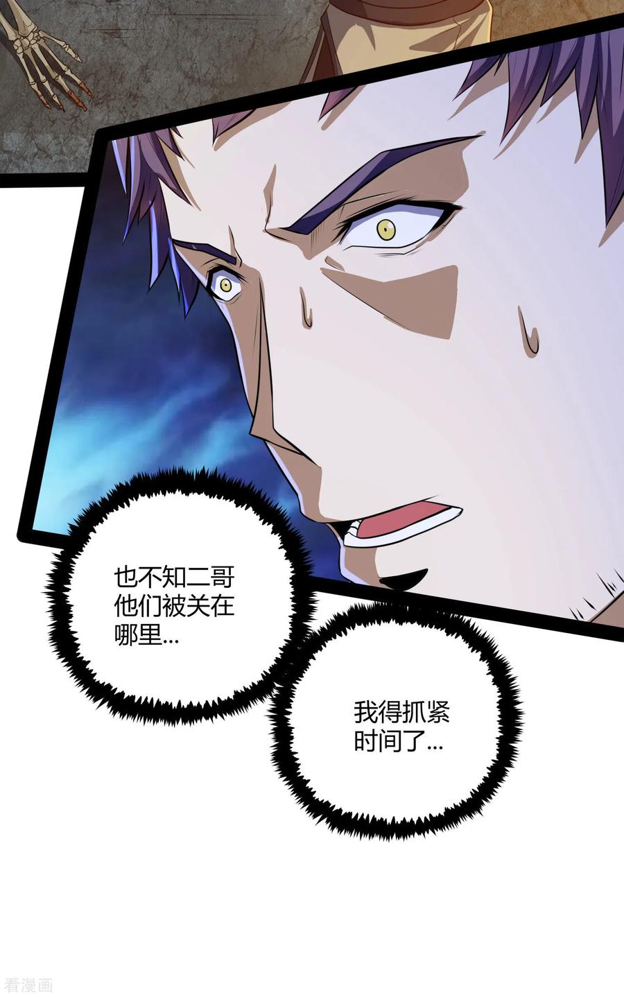 Trample On The Immortals River Ch.49 p16