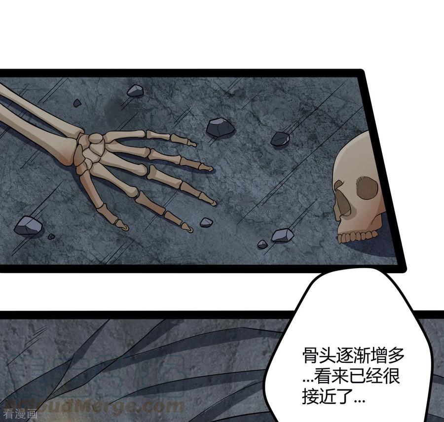 Trample On The Immortals River Ch.49 p17