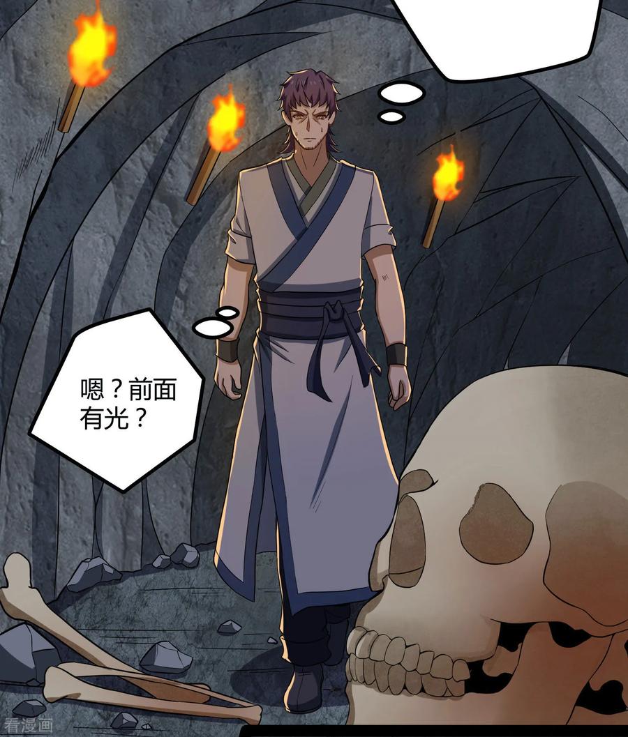 Trample On The Immortals River Ch.49 p18