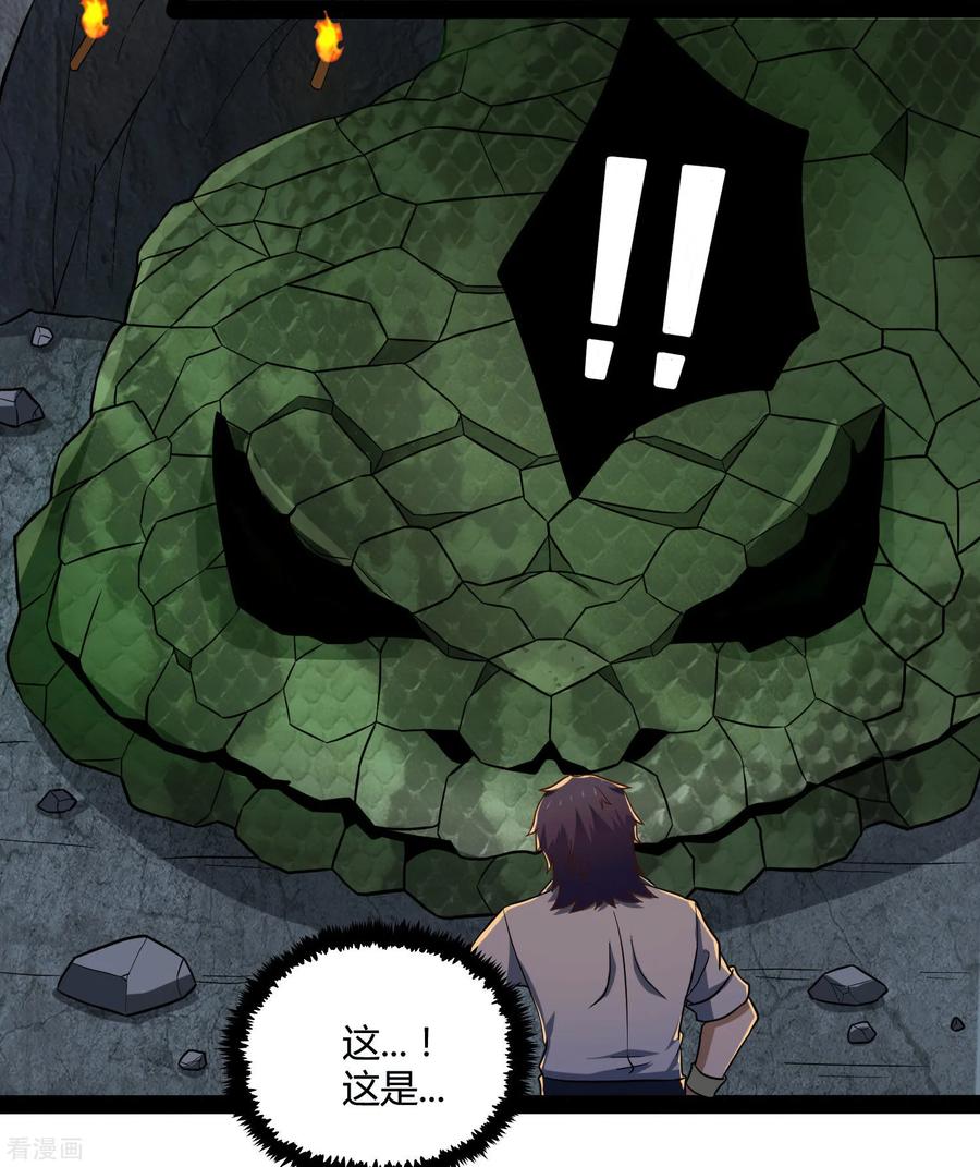 Trample On The Immortals River Ch.49 p20