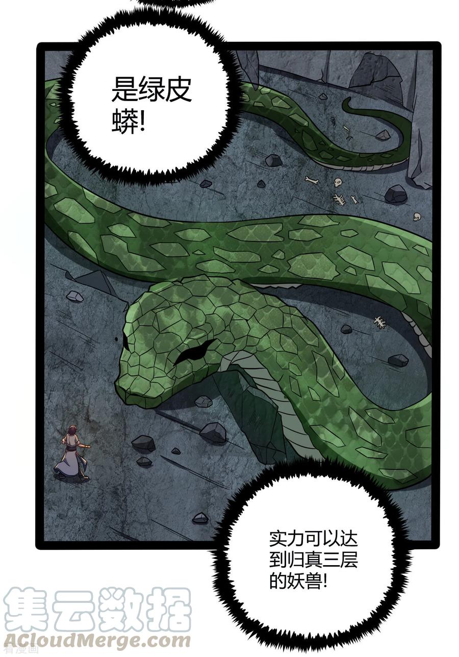 Trample On The Immortals River Ch.49 p21