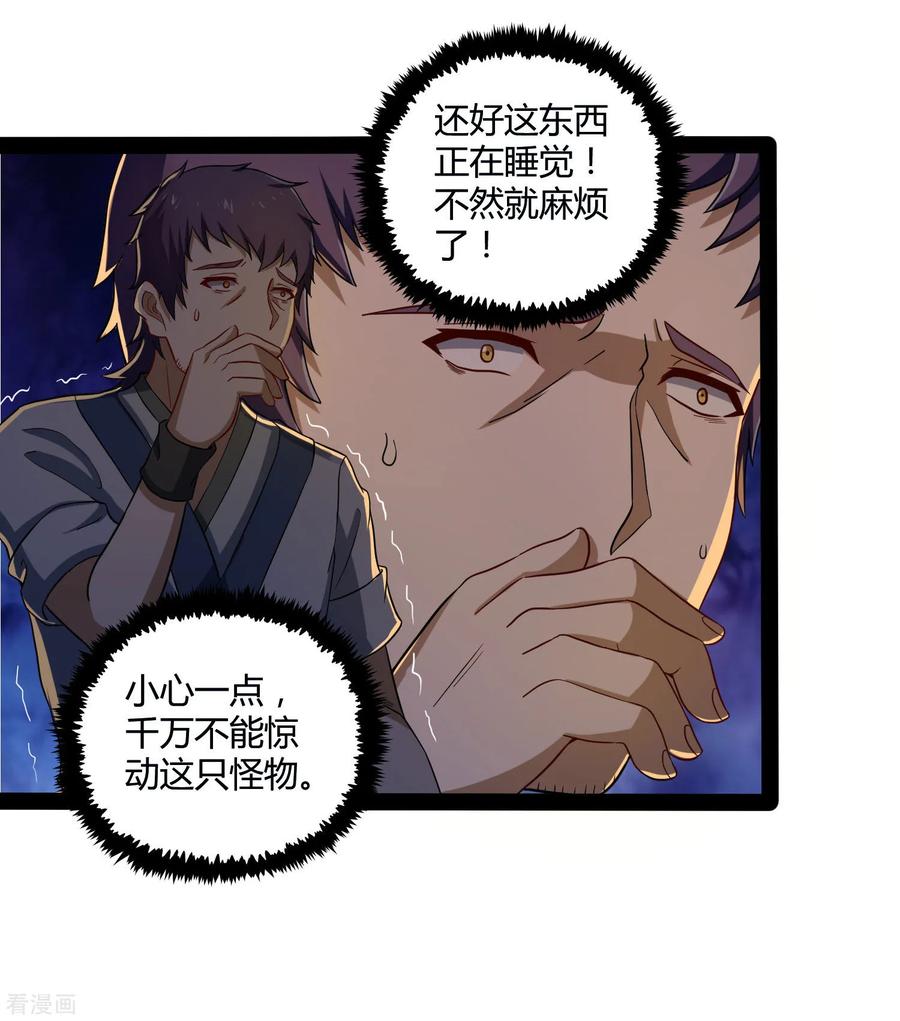Trample On The Immortals River Ch.49 p22