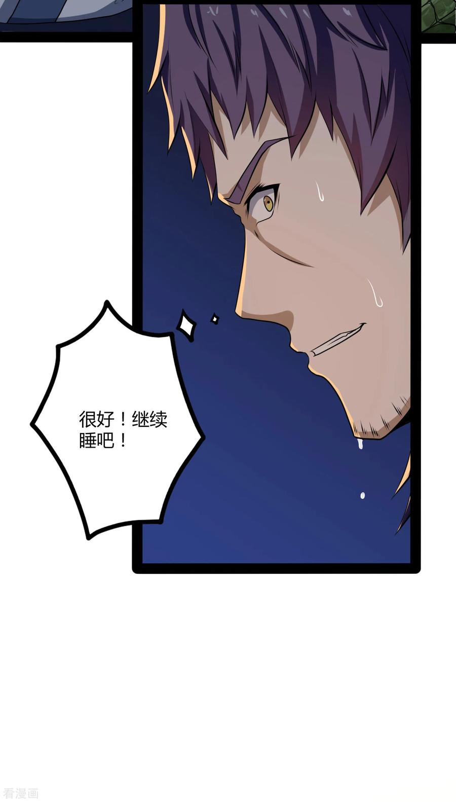 Trample On The Immortals River Ch.49 p24