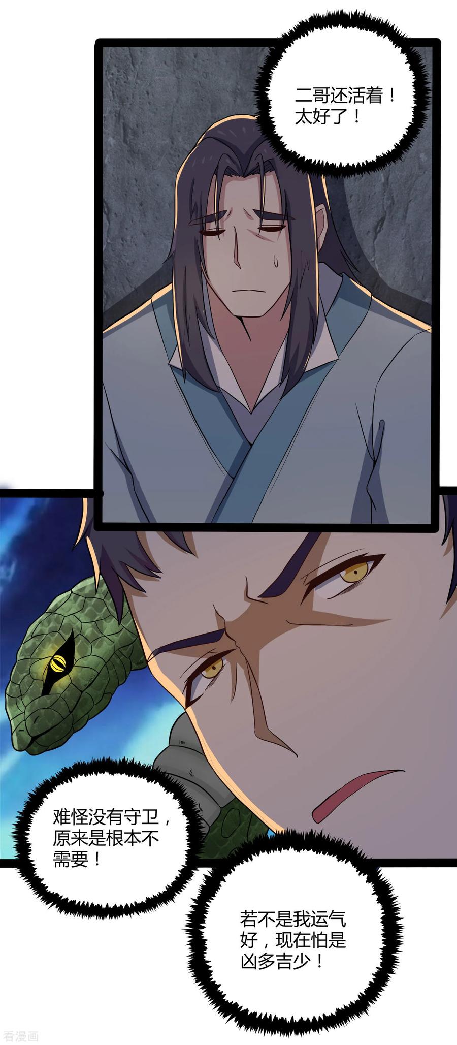Trample On The Immortals River Ch.49 p28