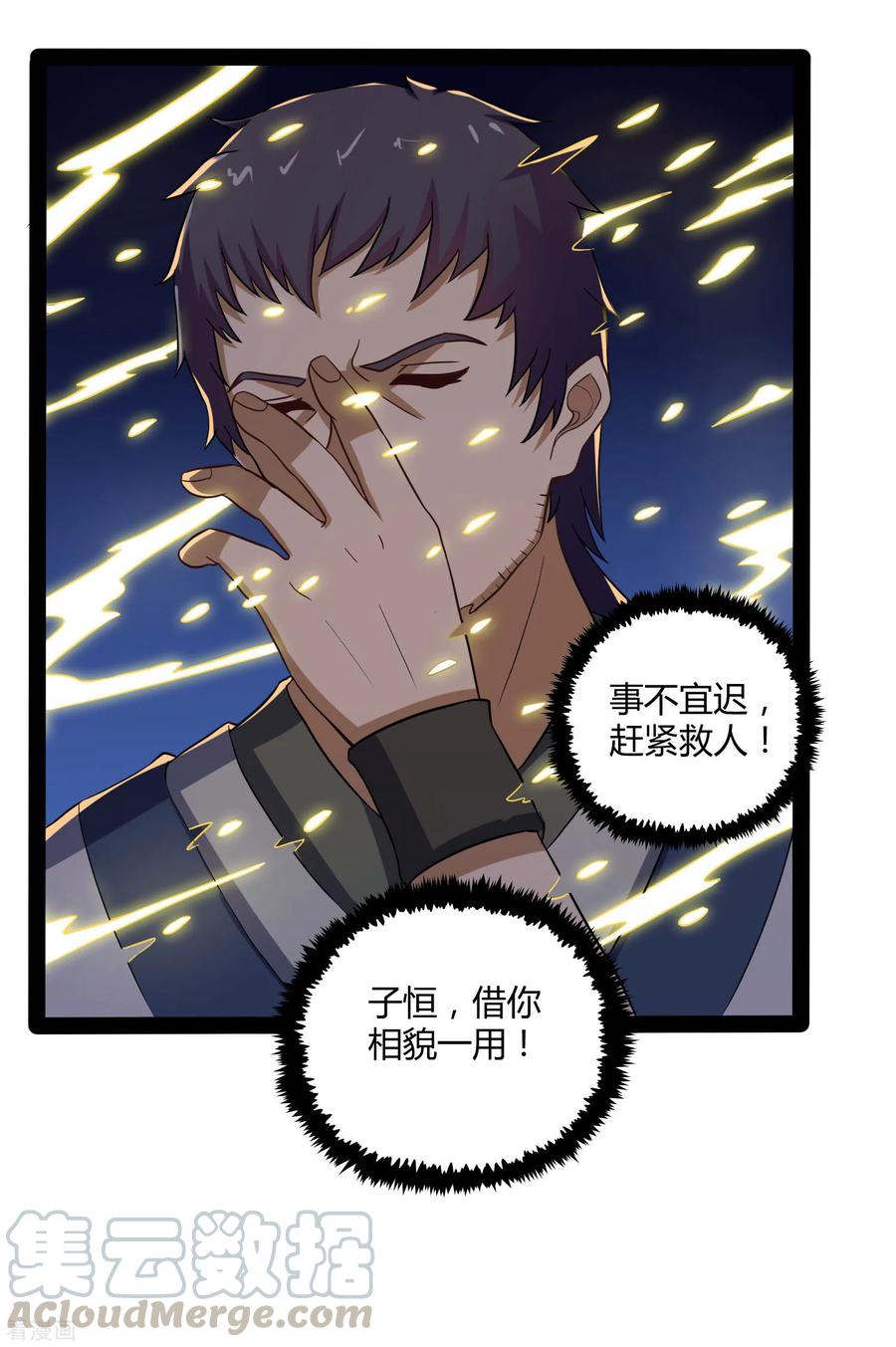 Trample On The Immortals River Ch.49 p29