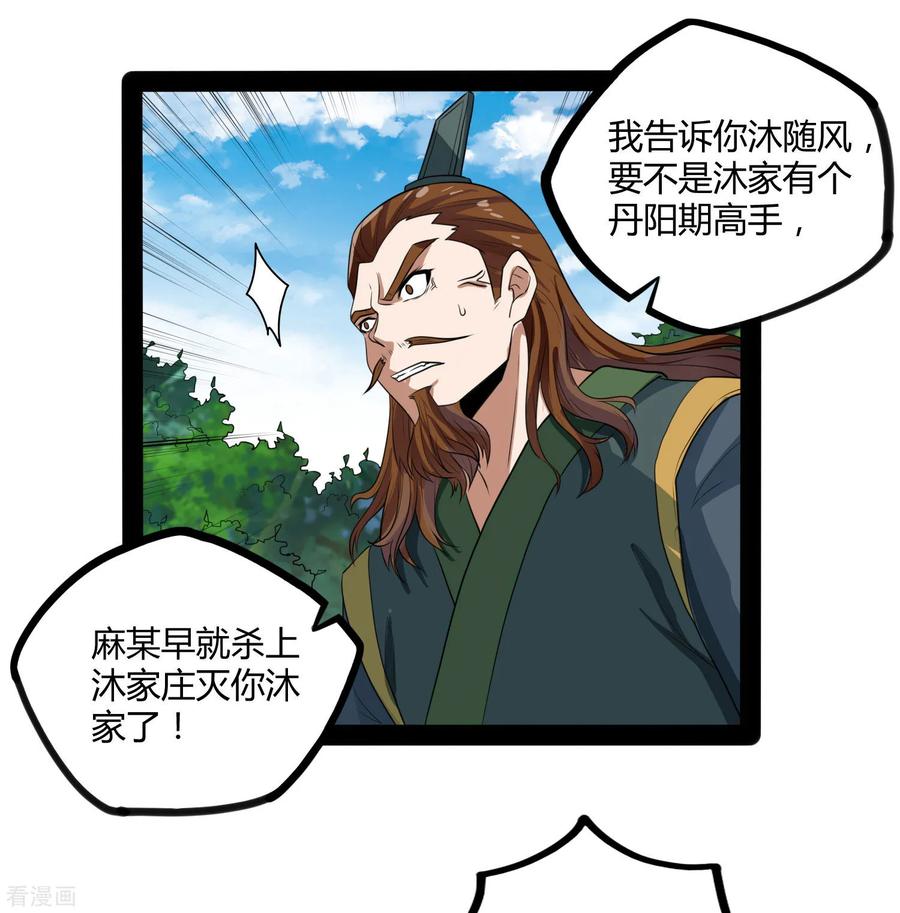Trample On The Immortals River Ch.49 p4