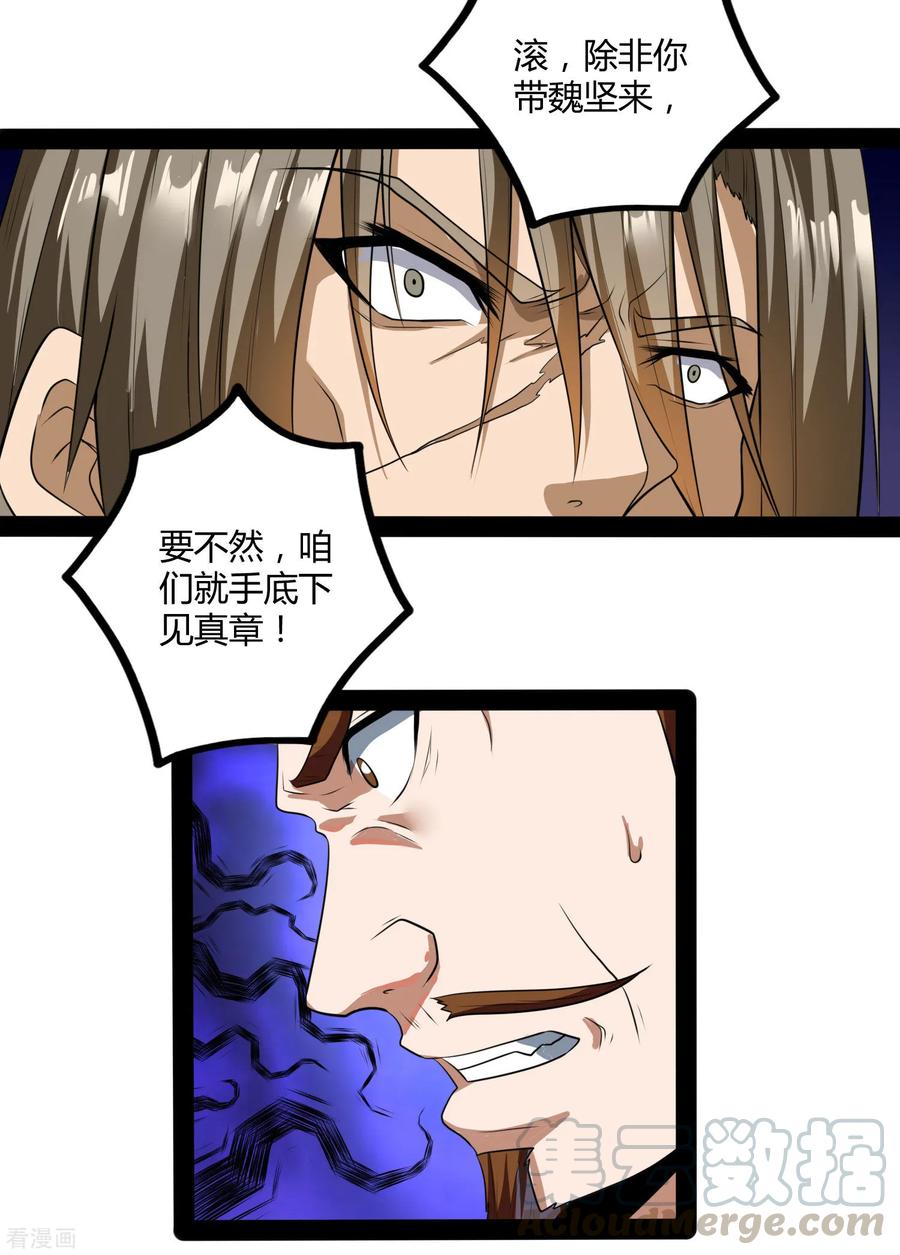 Trample On The Immortals River Ch.49 p5