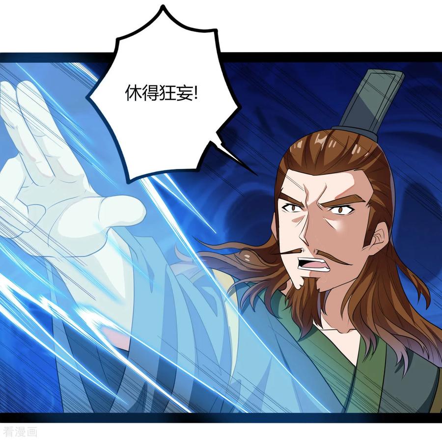 Trample On The Immortals River Ch.49 p6