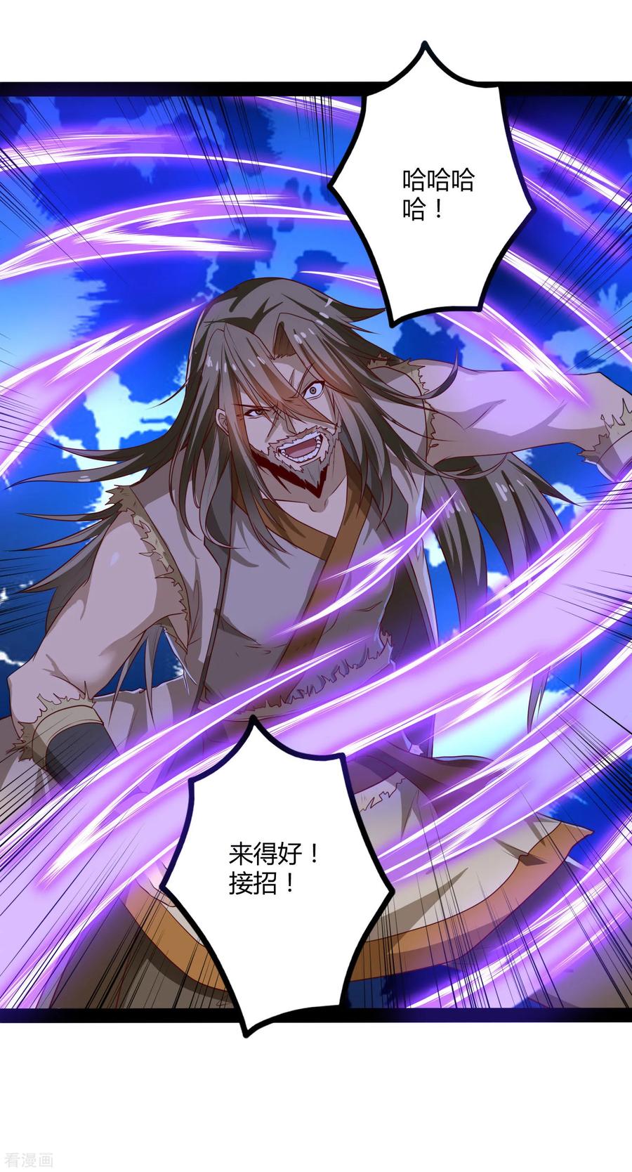 Trample On The Immortals River Ch.49 p7