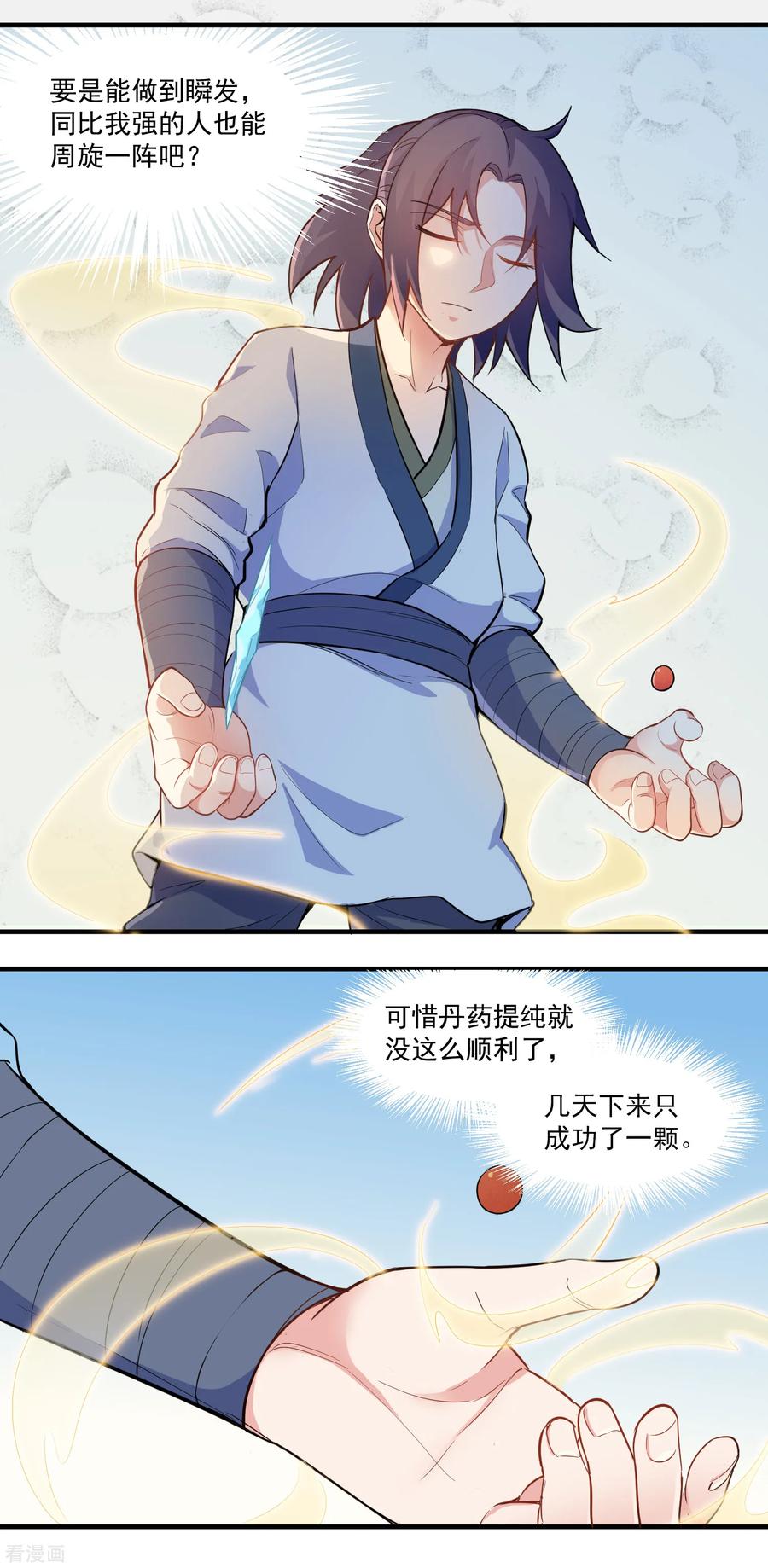 Trample On The Immortals River Ch.5 p11