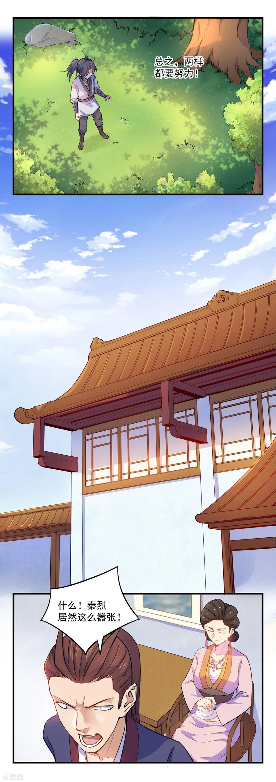 Trample On The Immortals River Ch.5 p12