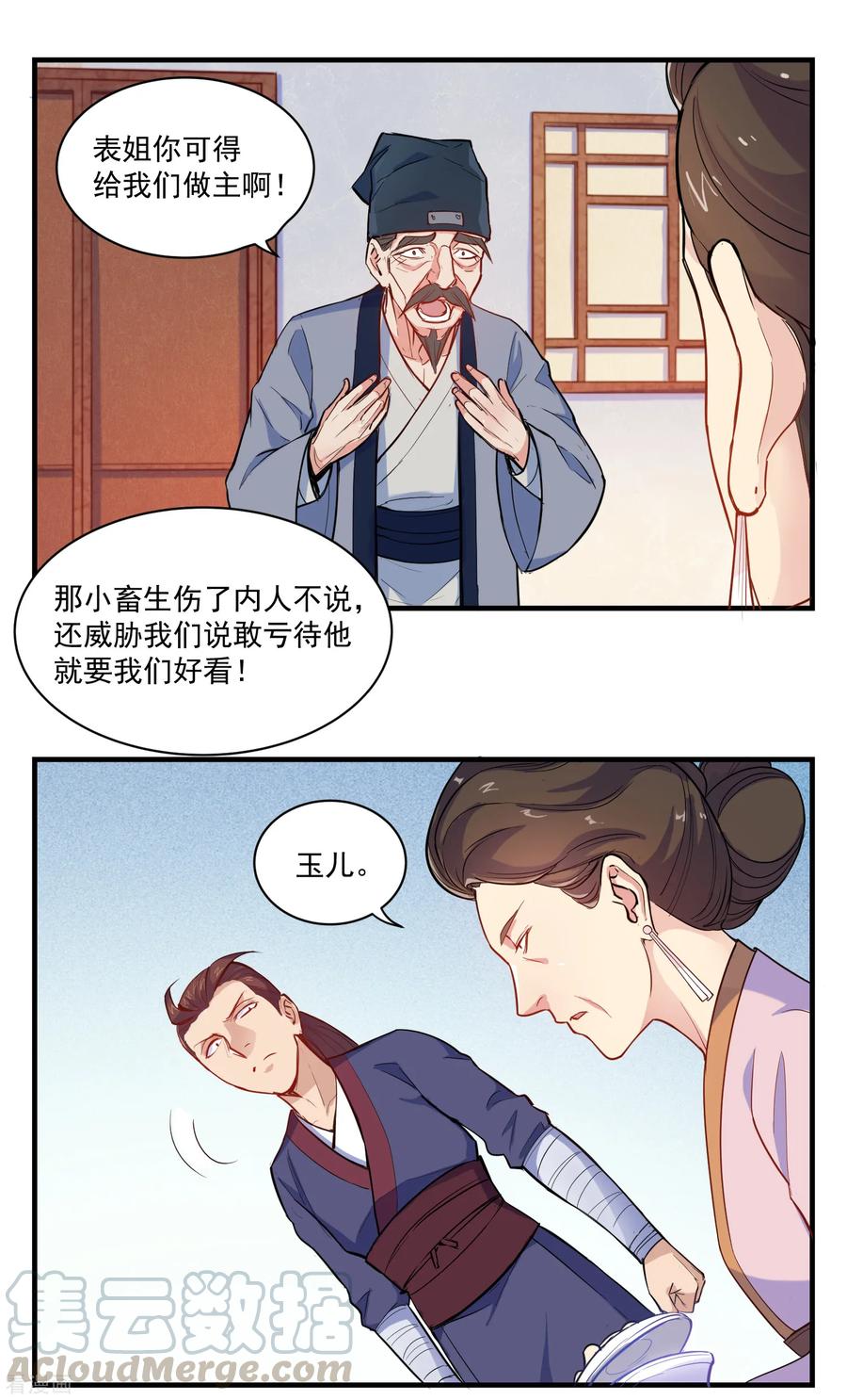 Trample On The Immortals River Ch.5 p13