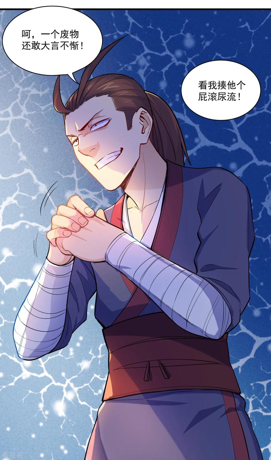 Trample On The Immortals River Ch.5 p14