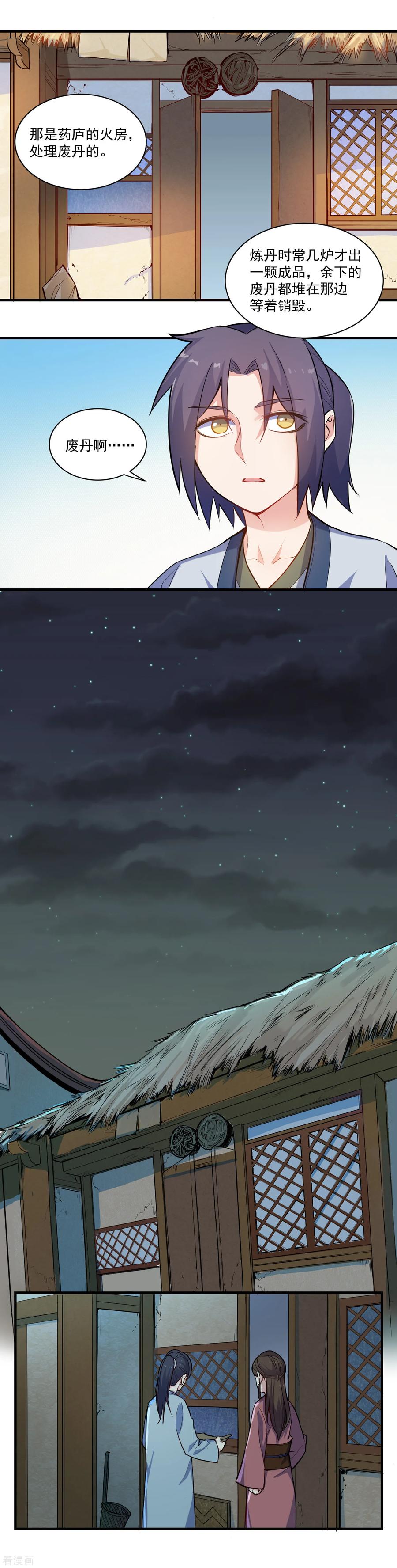 Trample On The Immortals River Ch.5 p4