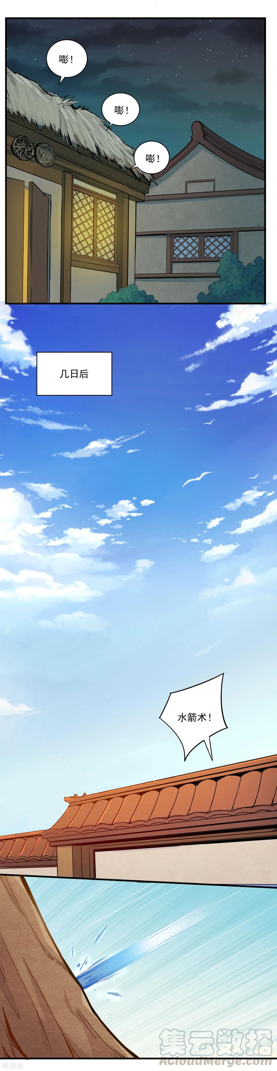 Trample On The Immortals River Ch.5 p9
