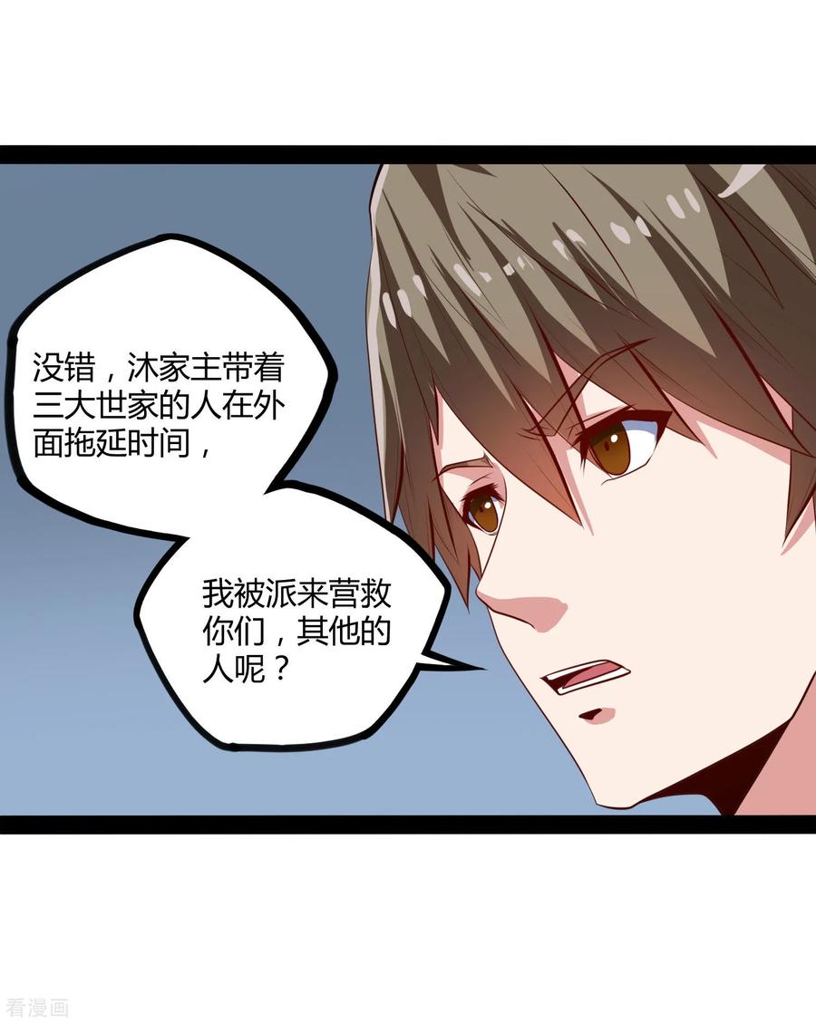 Trample On The Immortals River Ch.50 p11