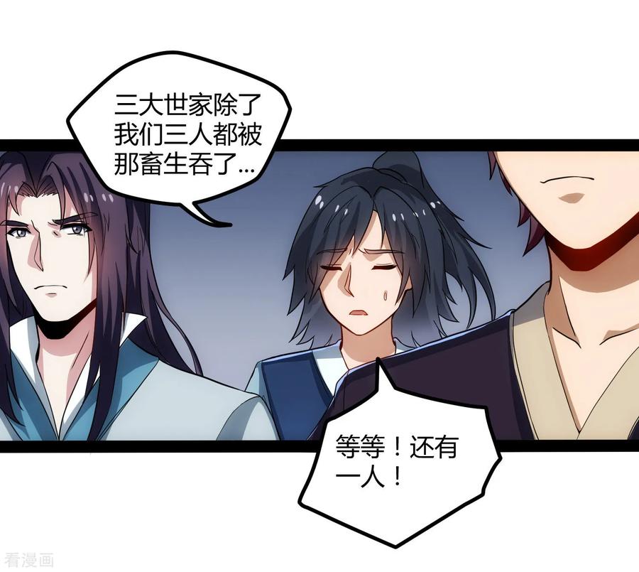 Trample On The Immortals River Ch.50 p12