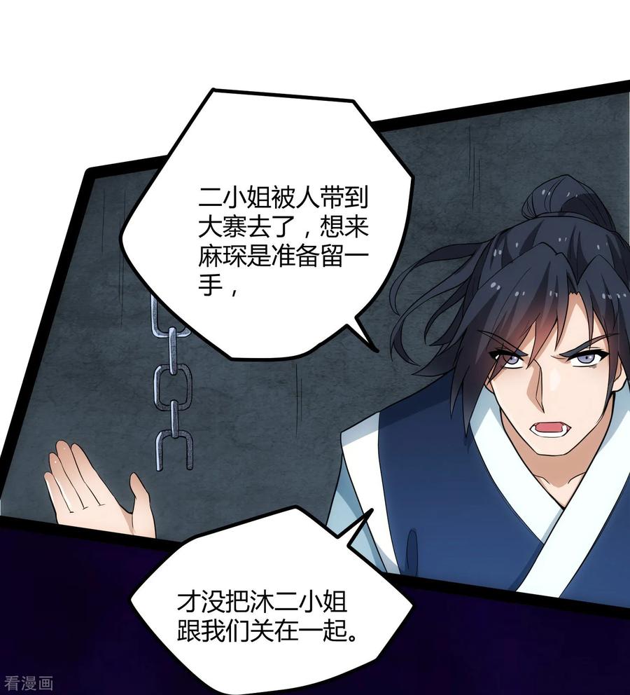 Trample On The Immortals River Ch.50 p15