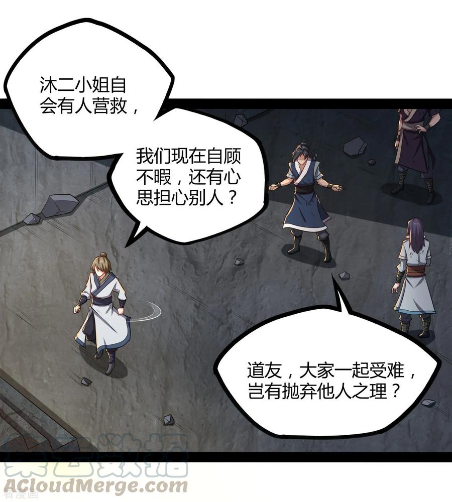 Trample On The Immortals River Ch.50 p17