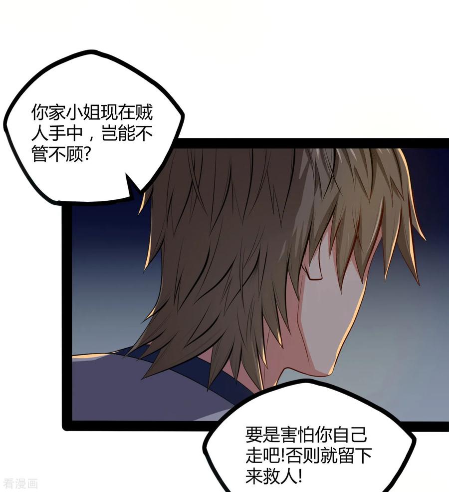 Trample On The Immortals River Ch.50 p18