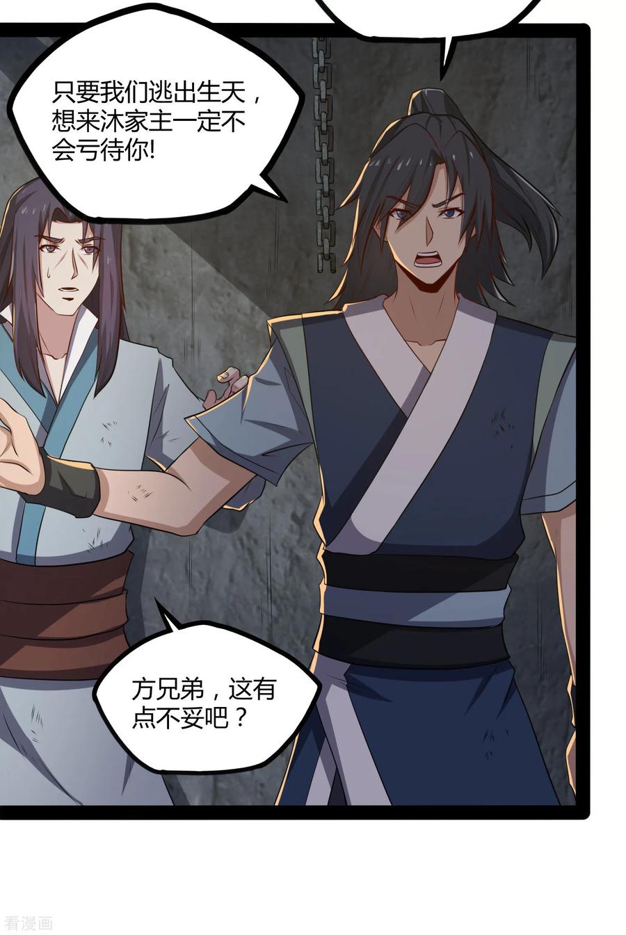 Trample On The Immortals River Ch.50 p19